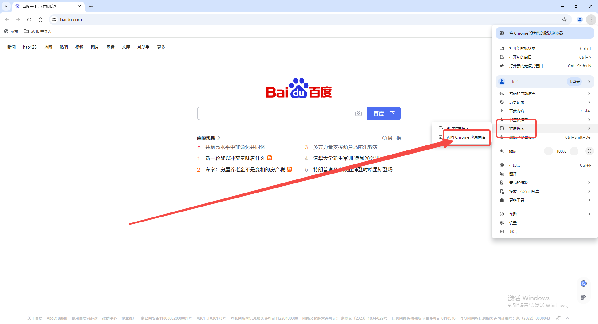 如何在谷歌浏览器中恢复关闭的窗口6