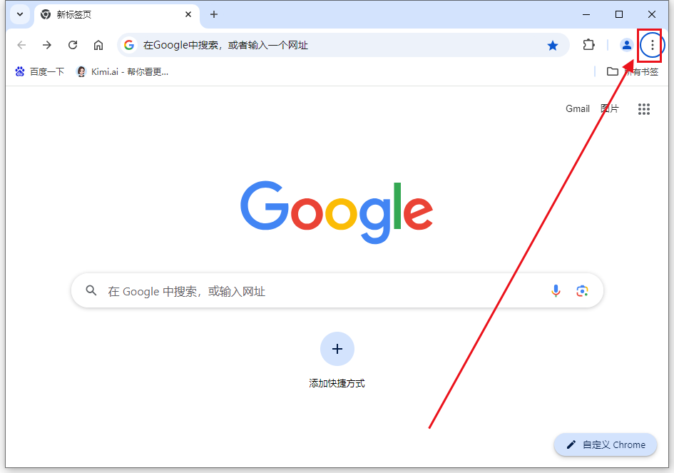 在Windows上启用Chrome的内置安全工具2